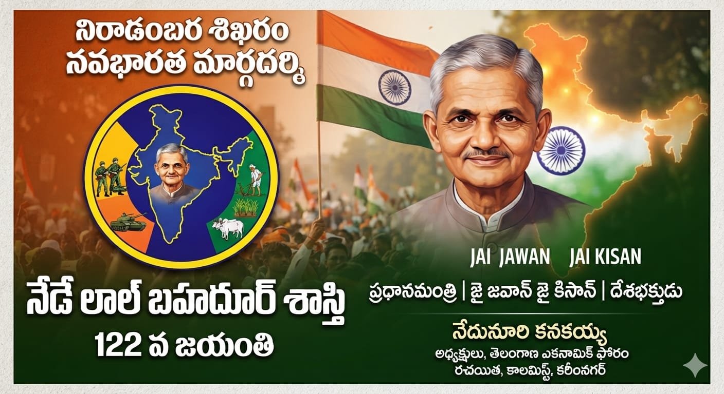 నిరాడంబర శిఖరం   నవభారత మార్గదర్శి 